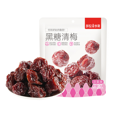 薛记炒货黑糖青梅176g/袋