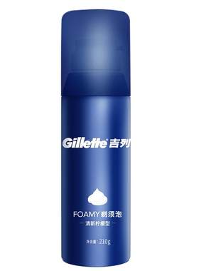吉列男士剃须泡沫膏剃须刀刮须泡