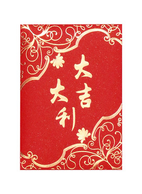 迷你红包超小号大吉大利利是封