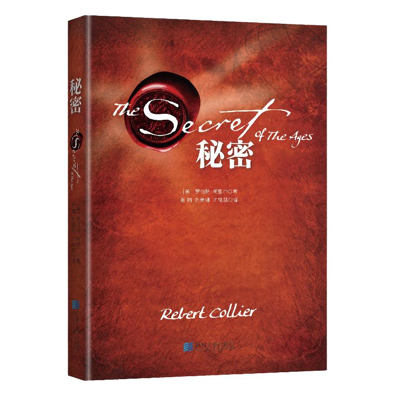【进口原版书】秘密（美）罗伯特社会科学类原版书