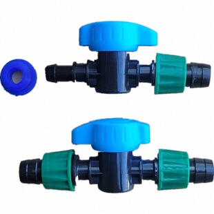 滴灌旁通阀 20滴灌配件开关16滴灌带阀门滴灌管接头 滴灌全套设备