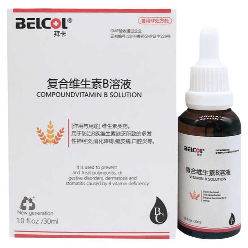 猫癣狗狗猫用复合维生素b溶液