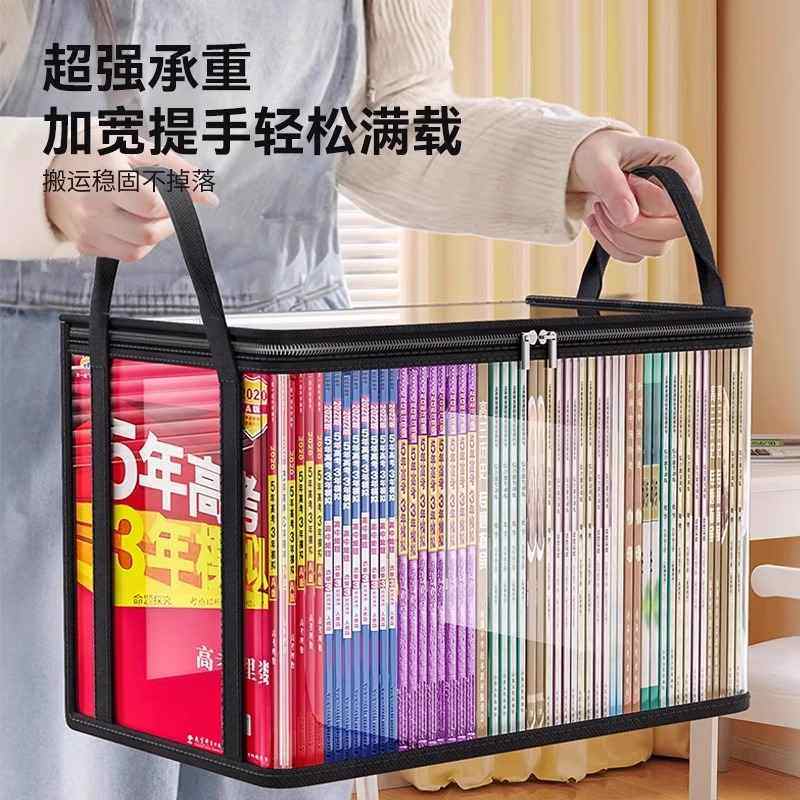 透明书本收纳箱书箱学生教室装书籍神器旧书防尘整理袋可折叠盒子