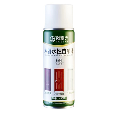 木器水性透明自喷漆家具修补维修