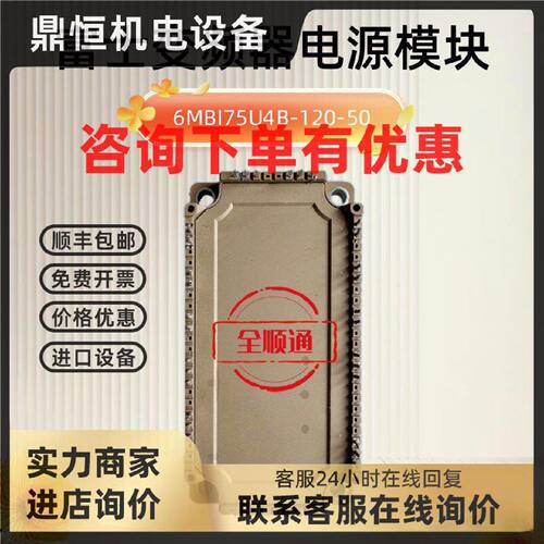 议价7MBR150VN120-50富士变频器电源模块成色好6MBI150U4B-120-50
