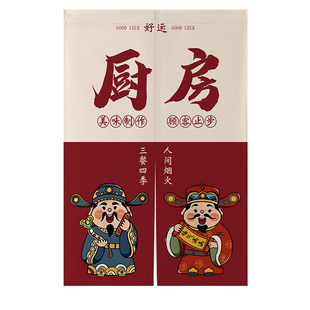 厨房专用门帘后厨包间半截布帘商用防油烟隔断帘餐饮卫生间遮挡帘