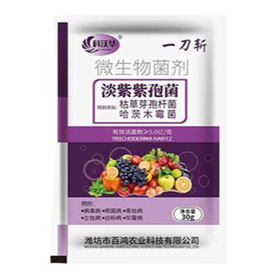土壤杀菌剂菜地大棚抗重茬防治根肿烂根死苗土传病害专用消毒药液