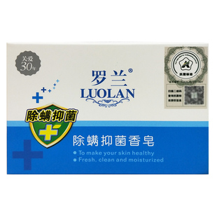 罗兰洁面柠檬香皂100g*3块装洁面皂洗脸沐浴深层清洁洗手洁肤肥皂