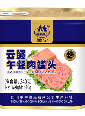 美宁午餐肉340g大罐装买2送一