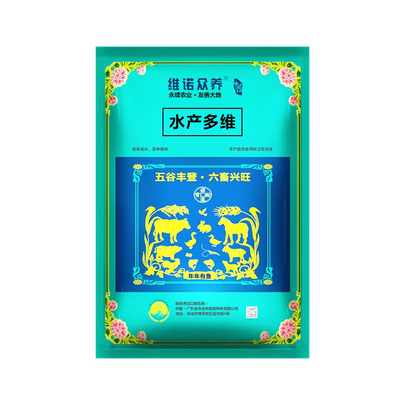 维诺众养水产多维鱼虾饲料添加剂