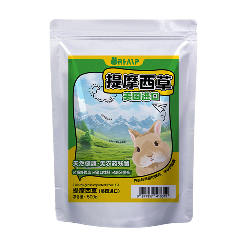 澳洲进口燕麦黄金草段兔草兔饲料