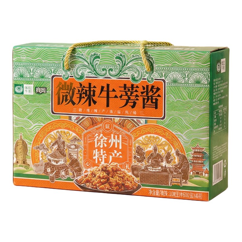0酱菜徐州旺达牛蒡经典多省包邮