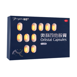 雅塑奥利司他胶囊减肥药减脂减重减肥抗肥胖18粒正品官方旗舰店