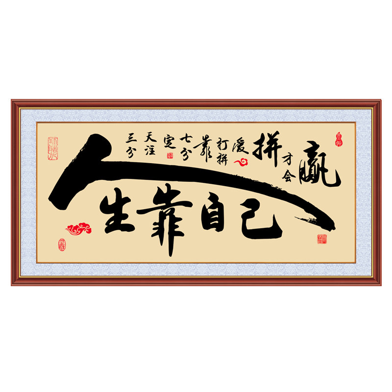 客厅装饰画书法作品天道酬勤