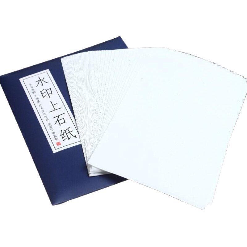 篆刻水印上石纸100张篆刻上稿渡稿转印纸127*88mm 篆刻入门工具材料篆刻用品上稿工具 金石印坊监制 练字绘画