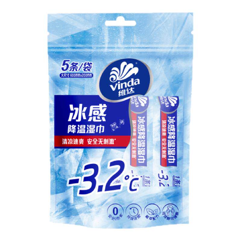 【孙颖莎推荐】维达冰感毛巾降温清凉湿巾运动户外便携小包湿纸巾