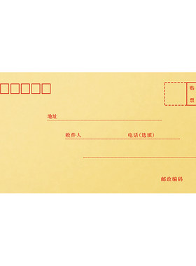 晨光100个信封批发多功能标准型