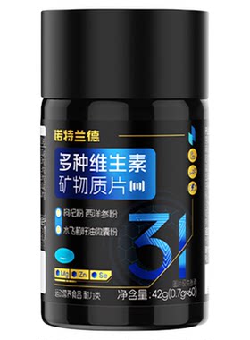 诺特兰德男士多种维生素矿物质片