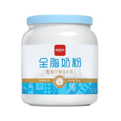 成人全脂奶粉1kg桶装