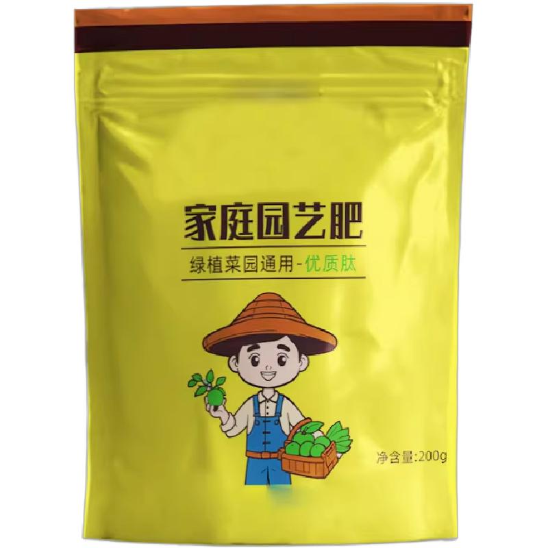 优质肽花用绿植高氮肥料花卉盆栽种菜多用复合肥家庭园艺
