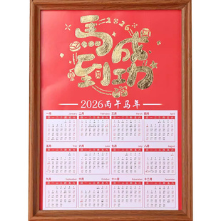 新年日历2026马年金箔画日历diy材料包创意手工相框摆件装饰画