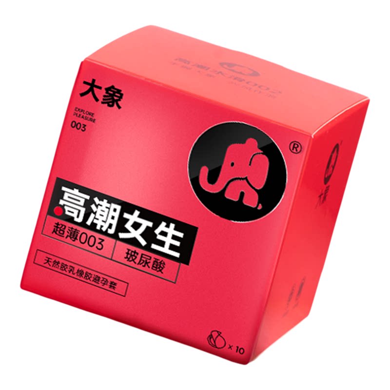 【天猫U先】大象高潮女生水溶玻尿酸超薄裸感003情趣男避孕套U先