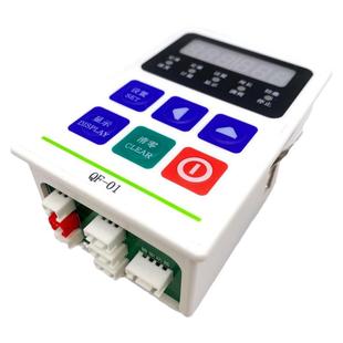 高速倒毛机配件控制器单锭电脑槽筒车控制器QF01显示屏络筒机配件