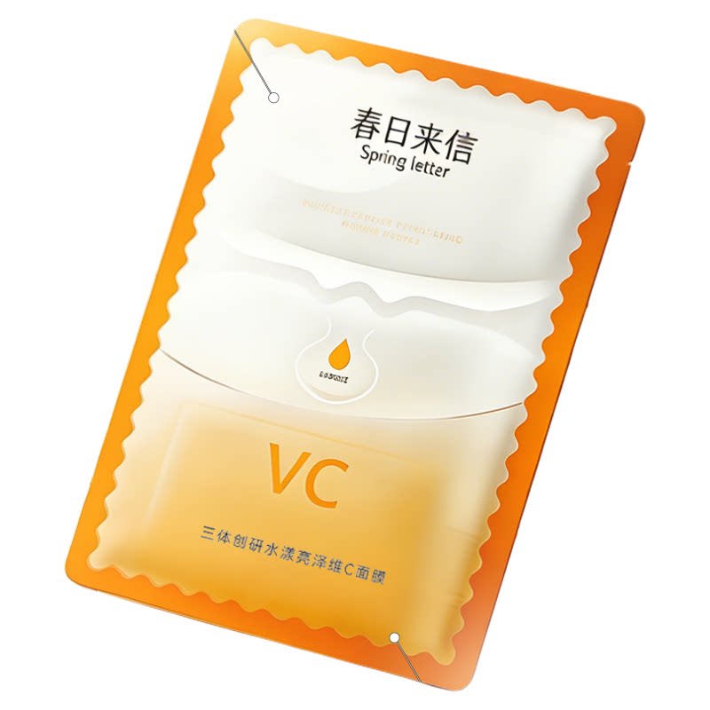 女VC精华面膜补水保湿提亮肤色去黄抗皱收缩毛孔紧致改善暗沉正品