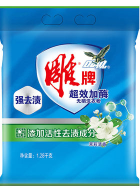 雕牌洗衣粉1.28kg10斤效家用实惠