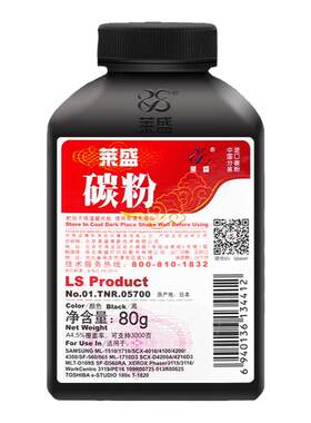 莱盛碳粉适用三星ML-1710