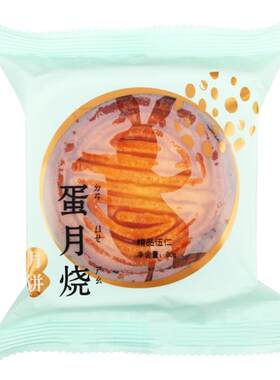 圣士蛋月烧10包官方旗舰店