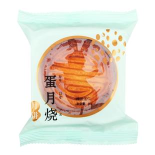 圣士蛋月烧月饼10包五仁晋式酥皮蛋糕中秋节食送礼传统手工旗舰店