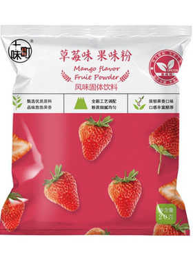 果蔬粉果味粉钵仔糕果粉
