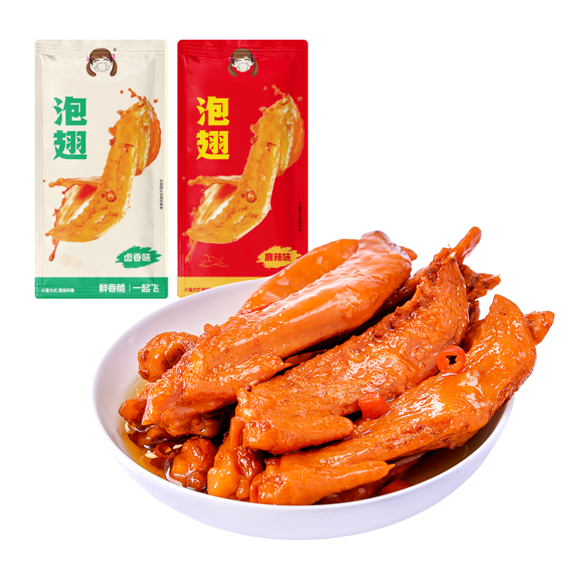 爱尝龙岩泡鸭爪鸭翅尖香辣味解馋小吃追剧办公室休闲小吃即食熟食