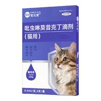 寵元愛內(nèi)外同驅(qū)吡蟲啉莫昔克丁