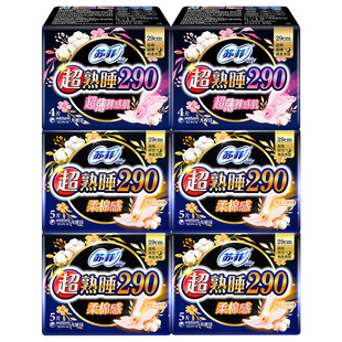 苏菲卫生巾夜用290超熟睡超学生长姨妈巾女 整箱组合官方品牌正品