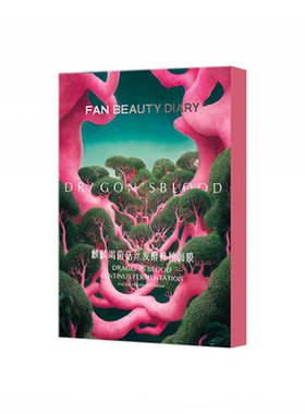 【618抢先购】FANBEAUTYDIARY龙血修护舒缓护肤品面膜