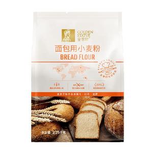 金像牌高筋面粉面包吐司小麦粉家用烘焙专用披萨饼皮西点