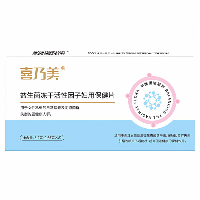 女性私护益生菌调理妇科问题保养