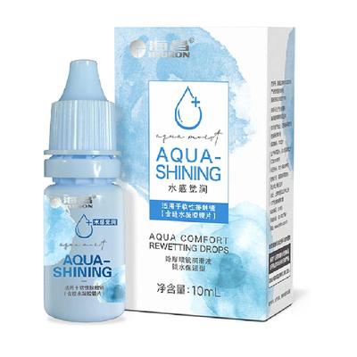 海昌隐形眼镜润滑液10ml/瓶美瞳润眼液水感觉润