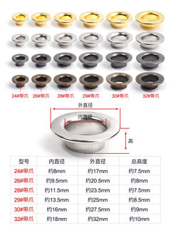 车用货车帆布鸡眼扣套装雨布雨蓬汽眼扣眼篷布气眼扣加厚空心铆钉