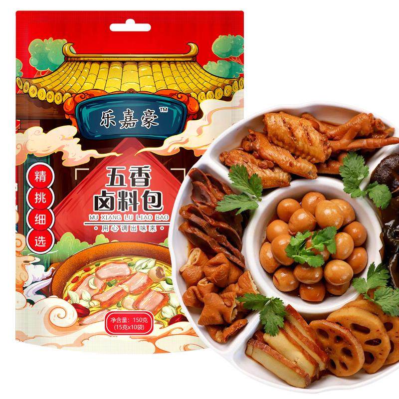 五香卤料包13味香辛料荤素皆可卤