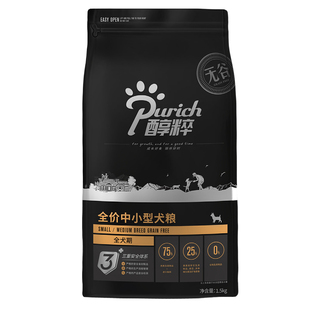 醇粹狗粮黑标中小型犬粮1.5kg 75肉无谷双拼冻干狗粮纯粹泰迪比熊
