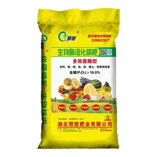磷肥生物酶活化磷肥16磷含钙镁硫硅铁生根剂改良土壤多效菌酶型