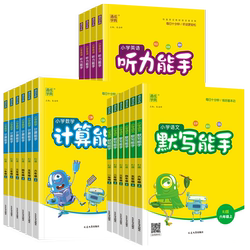 2025计算能手1-6年级上下人教版