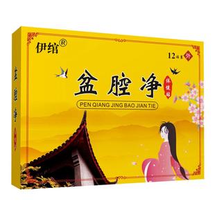 盆腔淤血综合征贴膏盆腔炎盆腔静脉曲张小腹坠痛月经痛白带增多Z