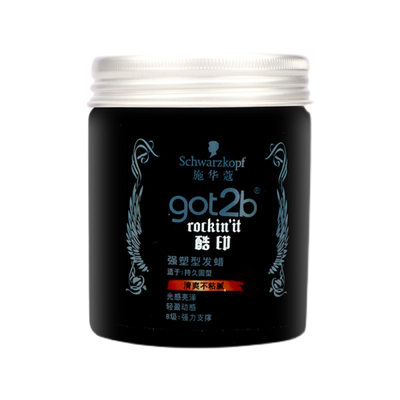 施华蔻got2b酷印发蜡发泥8级定型清香持久自然蓬松保湿男士便捷式