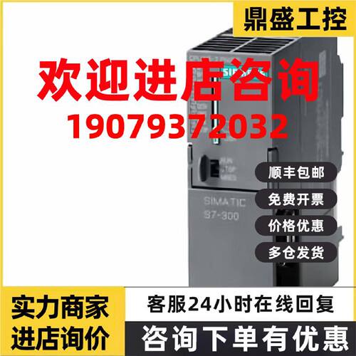 议价6ES7315-2EH14-0AB0/6GK7343-1EX30-0XE0/CPU中央处理器工作