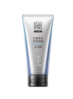 男士洁面百雀羚保湿清洁泡沫丰富