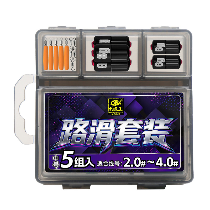 钓鱼王路滑钓组滑漂钓线组配件套装路亚矶钓竿专用太空豆套装全套
